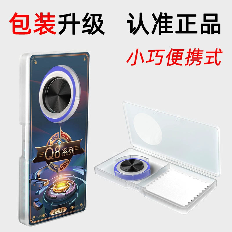 Подходит для king glory всасывающая чашка рычаг Q8 мобильная игра куриная позиционирующая артефакт Q8Plus игровая джойстик коробка