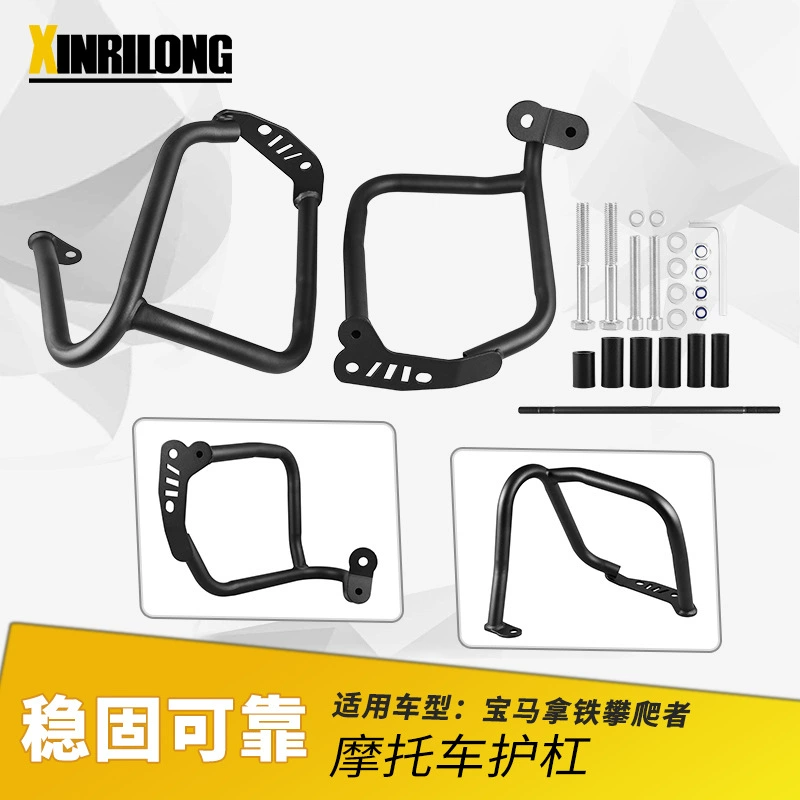 Подходит для BMW R NINE T Climber Latte, модифицированный бампер, защита двигателя, противоударная дуга, защита от столкновений