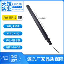 ��ɫ���h wifi�쾀 2.4/5.8g 4g�쾀   UFL�^ 5dbi