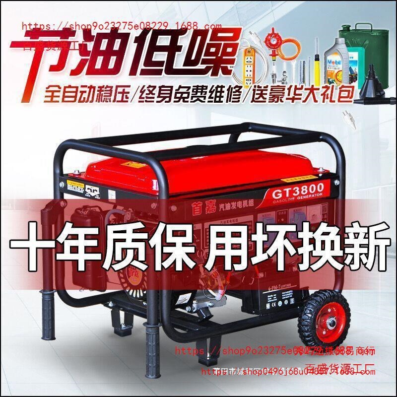 3kw千瓦220V三相380W小型汽油发电机千瓦单相5kw8K610v家用