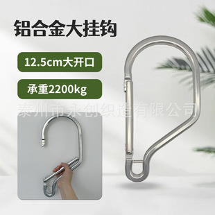 Safety Belt Hook Insurance Hook Anti-Detachment 125 Large Opening Hanging Steel Pipe Safety Hook Aluminum Alloy Insurance Hook Hook