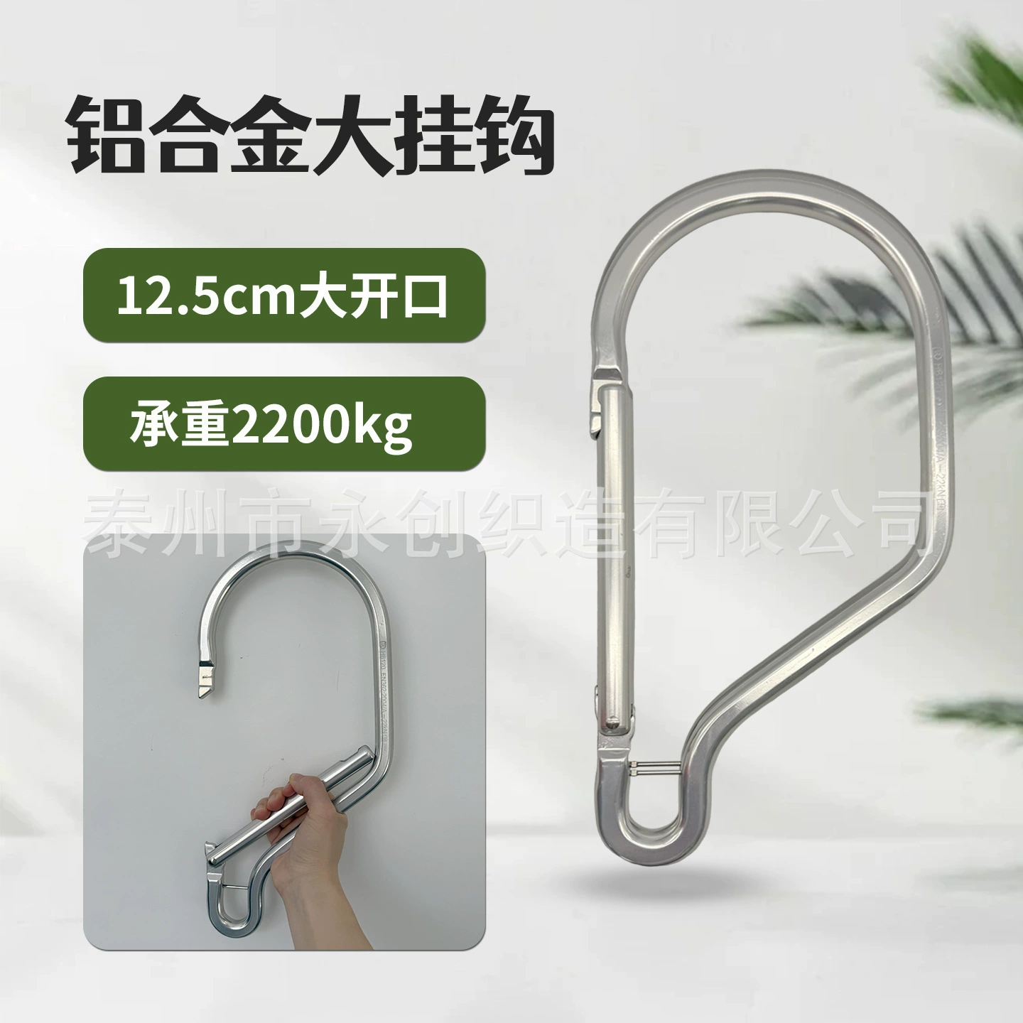 Крючок для ремня безопасности, страховочный крючок, предотвращающий падение, 125, подвесной крючок для стальной трубы с большим отверстием, страховочный крючок из алюминиевого сплава, крючок