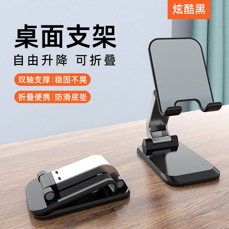 デスクトップ折りたたみ式昇降汎用携帯電話ホルダー多規格|undefined