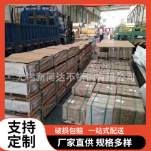 无锡厂家304工业板不锈钢工业板水刀切割加工304不锈钢板厂家