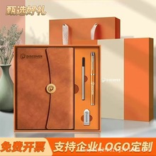 商务笔记本礼盒套装定制可印logo高颜值高档加厚记事本笔记本本子