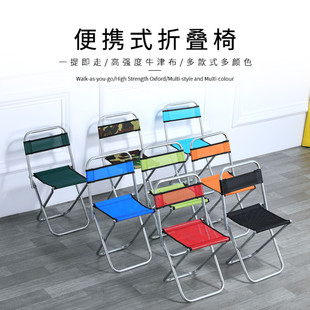 Outdoor Portable Folding Chair Combat Stool Fishing Small Stool Travel Camping Mazar Ultra Light Subway Artifact
