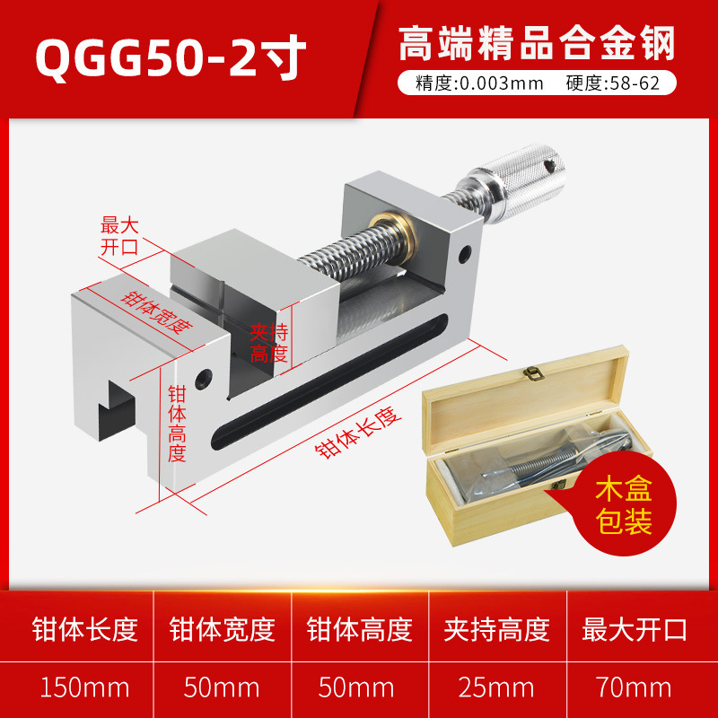 QGG 高精度ベンチバイス高さ調整機用グラインダーバッチフライス盤平口バイス治具手動直角 34568inch|undefined