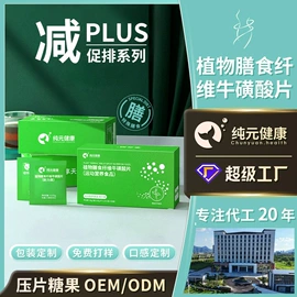 复合保健产品;蛋白粉氨基酸;果冻