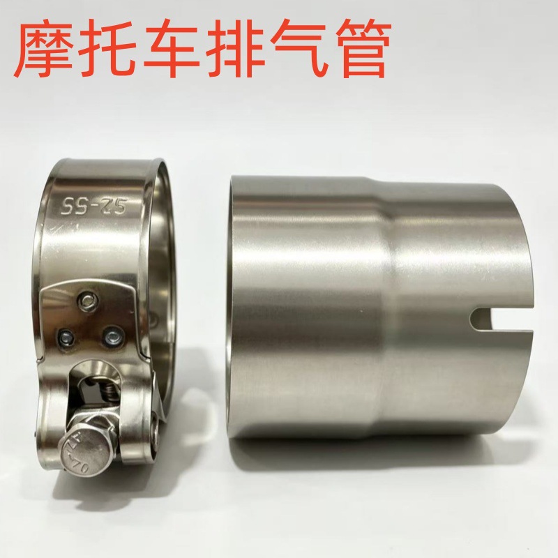 Suitable for motorcycle exhaust pipes, 51mm to 52mm, 54mm, 56mm, 58mm, 62mm, and 64mm adapter/reducer