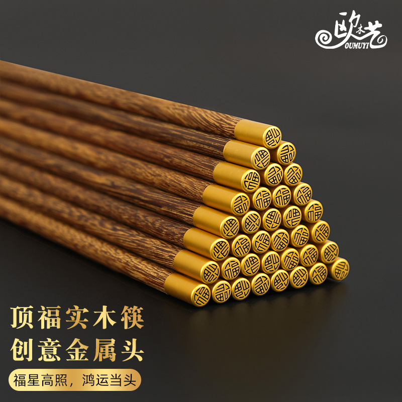 chopsticks household wholesale chinese style red sandalwood door frame chopsticks commercial solid wood log non-slip paint-free chopsticks