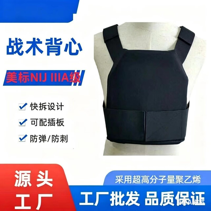 Inner-wearable anti-stab vest, concealed simple version of bulletproof clothing