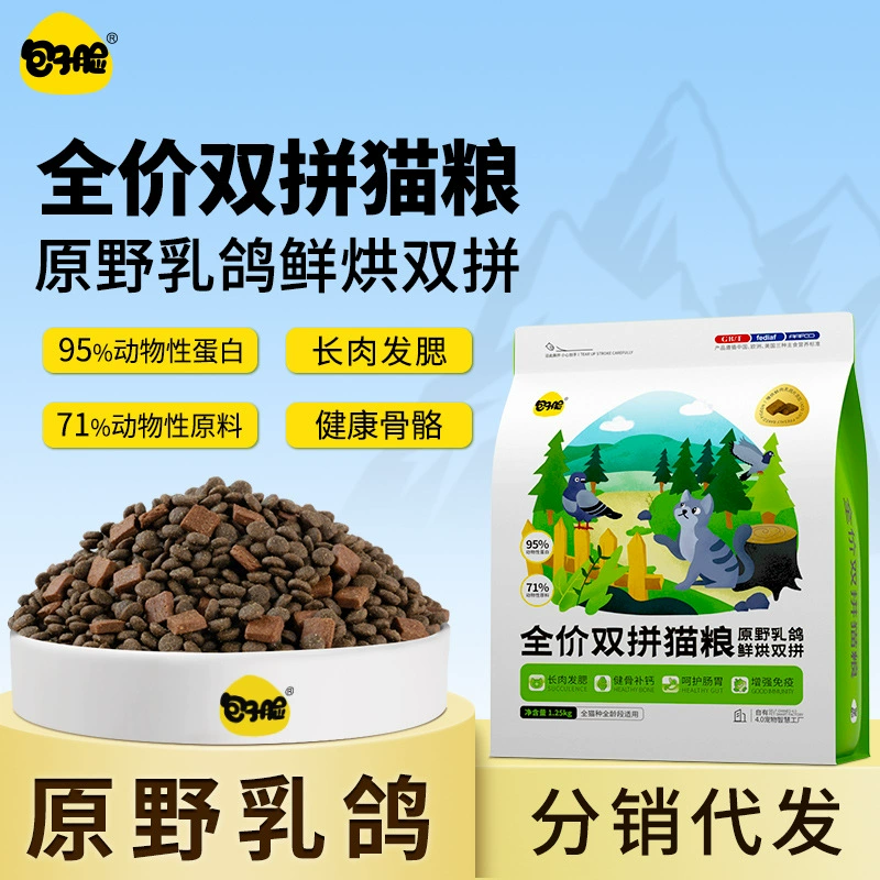 Специальный корм для кошек для взрослых кошек и котят с круглым лицом, корм для кошек для набора мяса и шерсти, питательный двойной корм для кошек для голубей 1,25 кг оптом