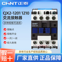 ��̩�����Ӵ���CJX2-1210 1201 AC24/36/110/220/380V ���ཻ��