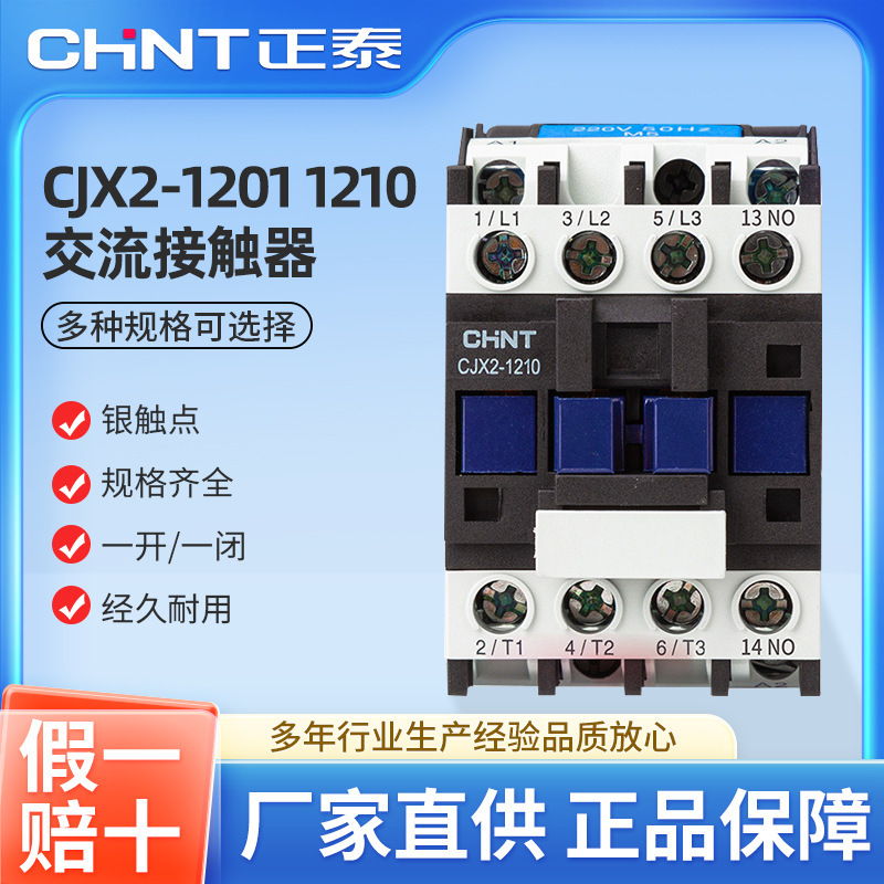 Chint Ac Contactor Cjx2-1210 1201 Ac24/36/110/220/380V Three-Phase Ac