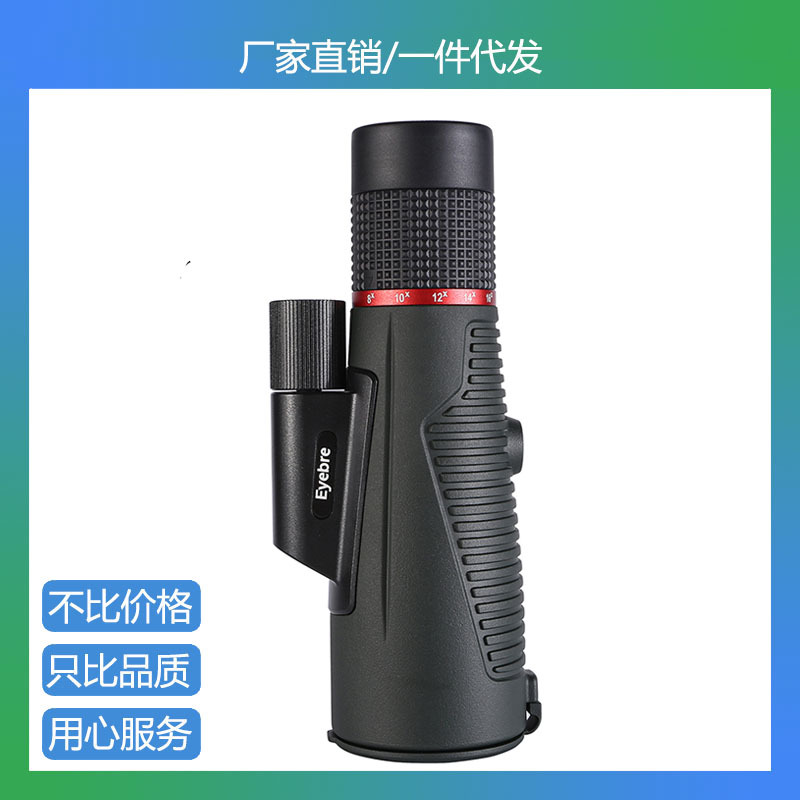 艾博睿8-16x50变倍单筒望远镜高清大目镜户外手持便携民用广角