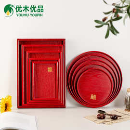批发中式红色结婚茶盘长方形圆形木质托盘餐具红盘子酒店婚庆用品