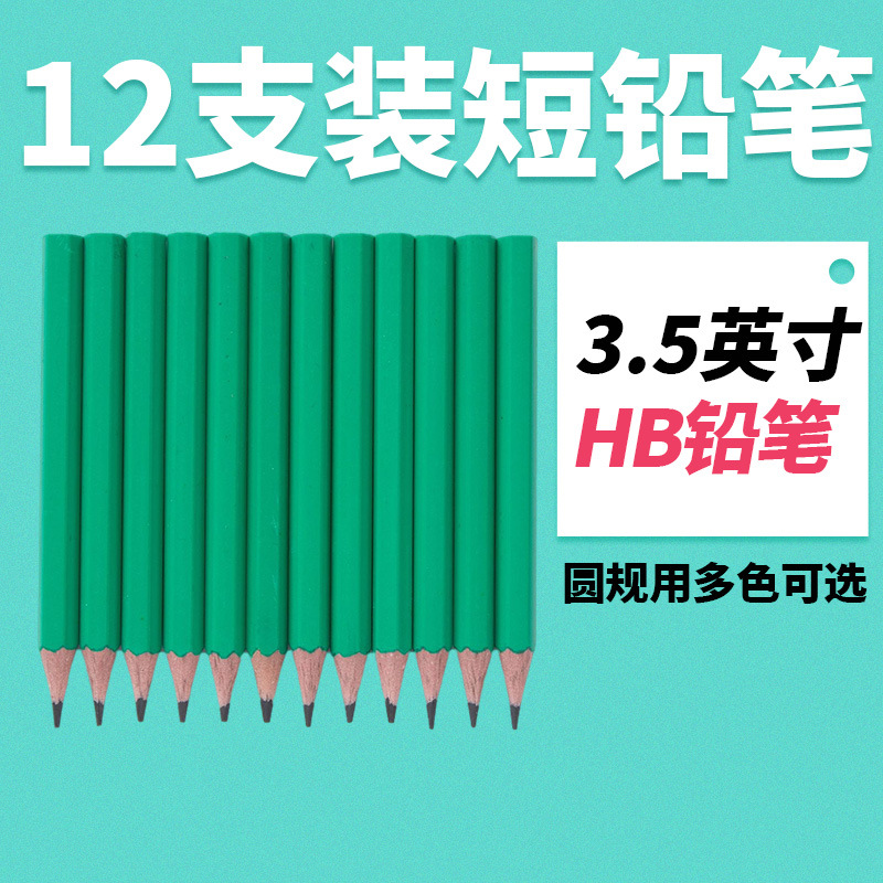 Manufacturer wholesale HB pencil 3.5 -inch round regulations with short pencil children students fans small pencil stationery supplies