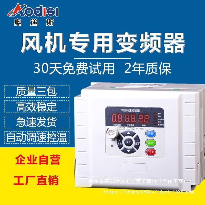 负压风机变频器三相380v养殖场抽排气扇变频调速控制器220v垒德株
