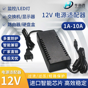 12V10A �Դ�m���� 5A 6A7A8A9A�R�_LED�􎧱O���@ʾ���Դ�m����