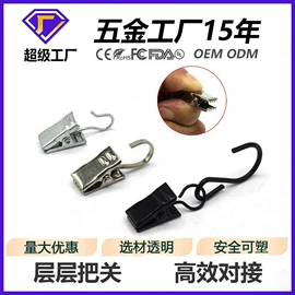 服饰箱包五金;衣钩/挂钩;吊钩、抓钩