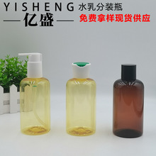 250ML润肤乳身体乳瓶 千秋盖沐浴油瓶茶色纯露瓶 保湿精华水空瓶