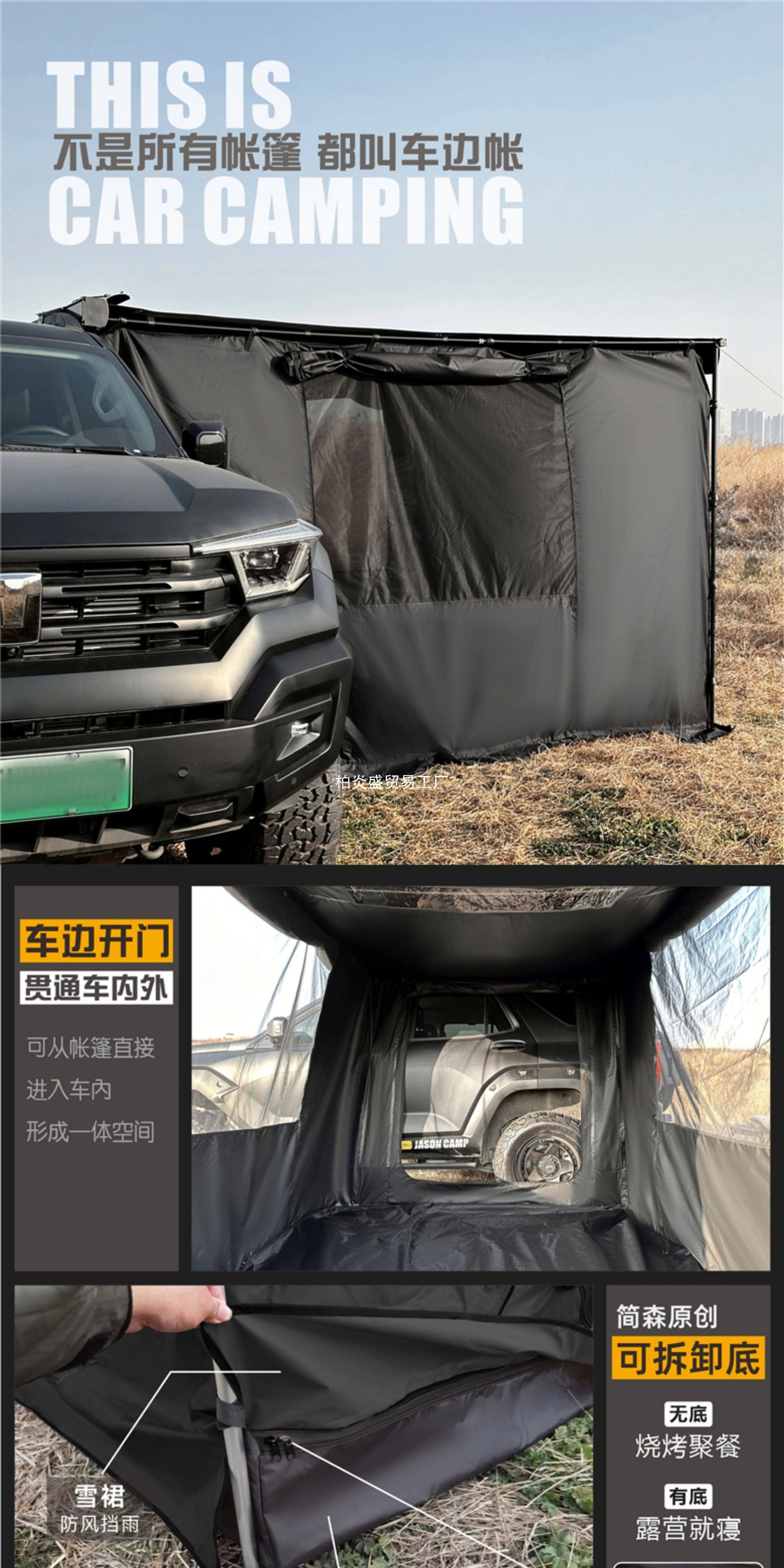 Jansen Outdoor Blackened Car Side Tent, Black Coated Awning Tent, Aluminum Side Tent, Off-Road Sunshade, Camping Room, Car-Mounted Space Tent