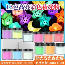 色精;硬化胶;珠光粉