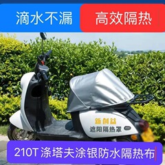 電気自動車の座布団防水日焼け止めカバーペダル車オートバイカバー車レインカバー電気自動車折りたたみ式防塵カバー