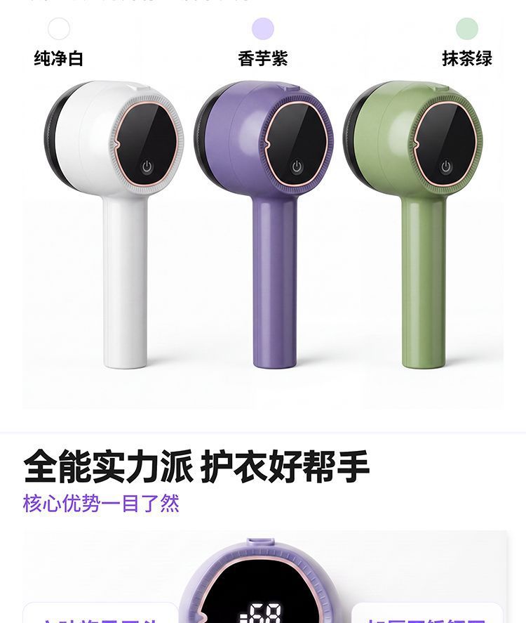 New Household Digital Display Fabric Shaver Three-Speed Rechargeable Hair Remover Portable Lint Removal Tool In Stock
