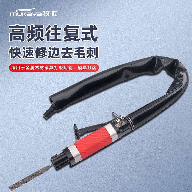 牧卡气动锉刀气锉往复锉刀机气动打磨机金属去毛刺机气锯打磨工具
