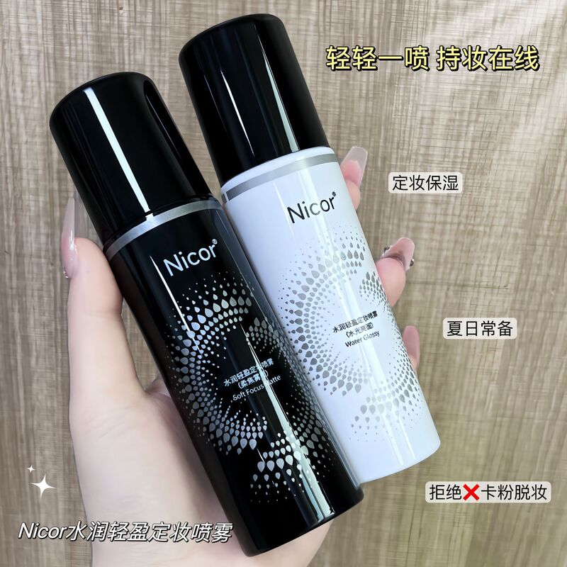 Nicor Nokoya Moisturizing Lightweight Makeup Setting Spray 100ml Long-Lasting Oil Control Waterproof Sweatproof Long-Lasting Makeup Setting Spray