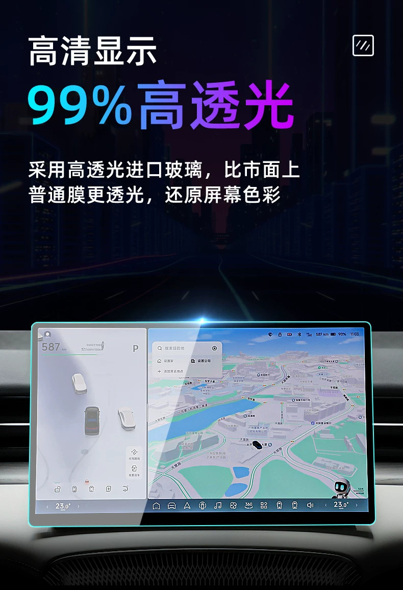Suitable for the 2026 Xpeng X9 Ultra: tempered glass screen protector for the car's central control screen, a protective film for the display screen