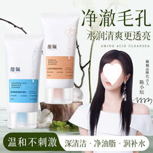 馥珮山茶花玻尿酸氨基酸洁面乳深层清洁洗卸合一黑头嫩肤男女
