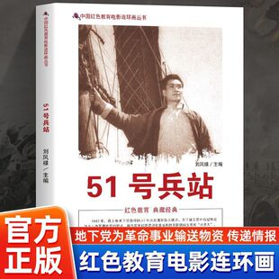 51̖��վ �Ї��tɫ�����Ӱ�B�h������ ���������M 1943 ����Ϻ�