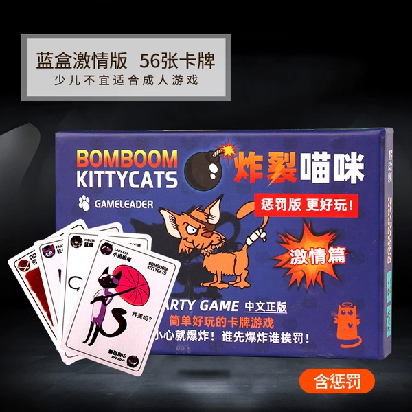 2021 Broken cats with punishment (blue box)