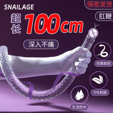 sm玩具超长肛塞1米女性道具肛鞭全入同志男用软胶肛条后庭塞