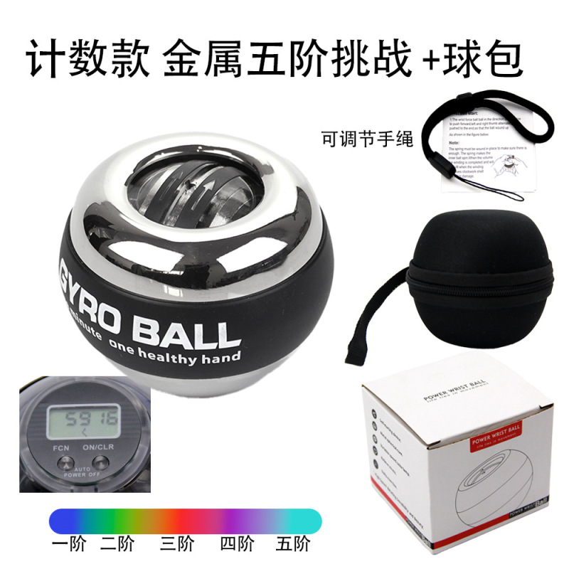 计数款铂金自启发光健身陀螺握力球变光灯臂力训练专利腕力球|undefined