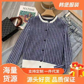 针织开衫女新款设计感千鸟格撞色毛衣上衣名媛气质小香风外套