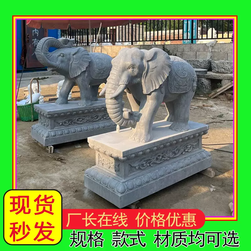 汉白玉石雕大象一对摆件晚霞红别墅酒店看门口庭院青石头庭院别墅