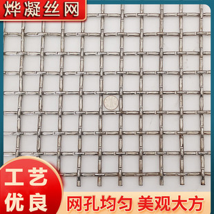 304 Stainless Steel Screen, Embossed Mesh, Woven Mesh, Mesh Mesh, Filter Mesh, Square Wire Mesh, Food Grade Steel Mesh