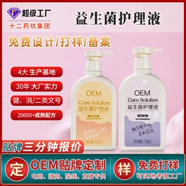 保健护具;身体护理套装;膏药贴（械字号）