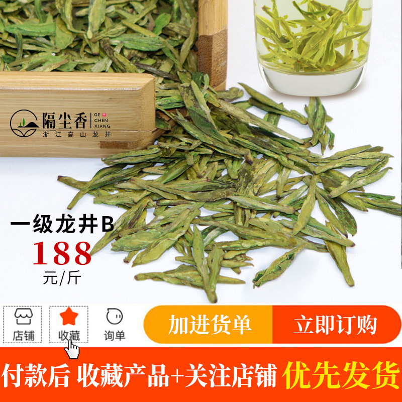 Чай Лунцзин, 2025 года