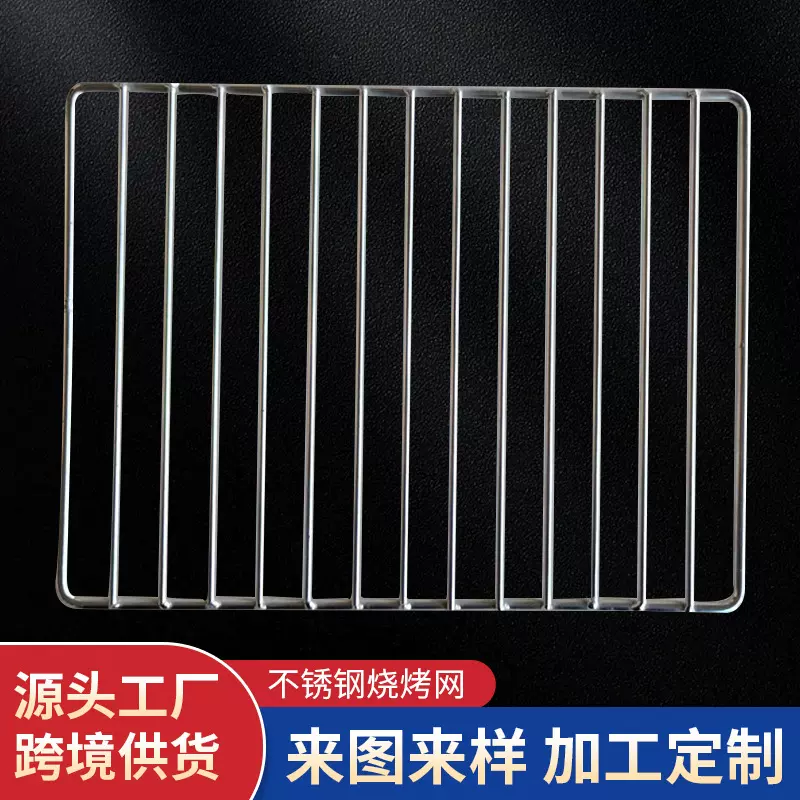 烧烤网不锈钢烤网家用烧烤网片烤鱼夹食品级烧烤夹商用烧烤篦子