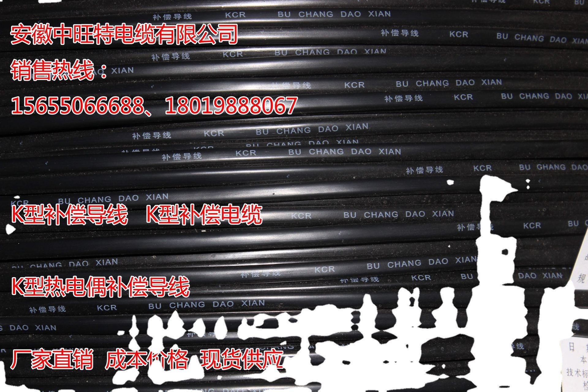 K型补偿导线，S分度号补偿电缆,厂家直销，现货供应