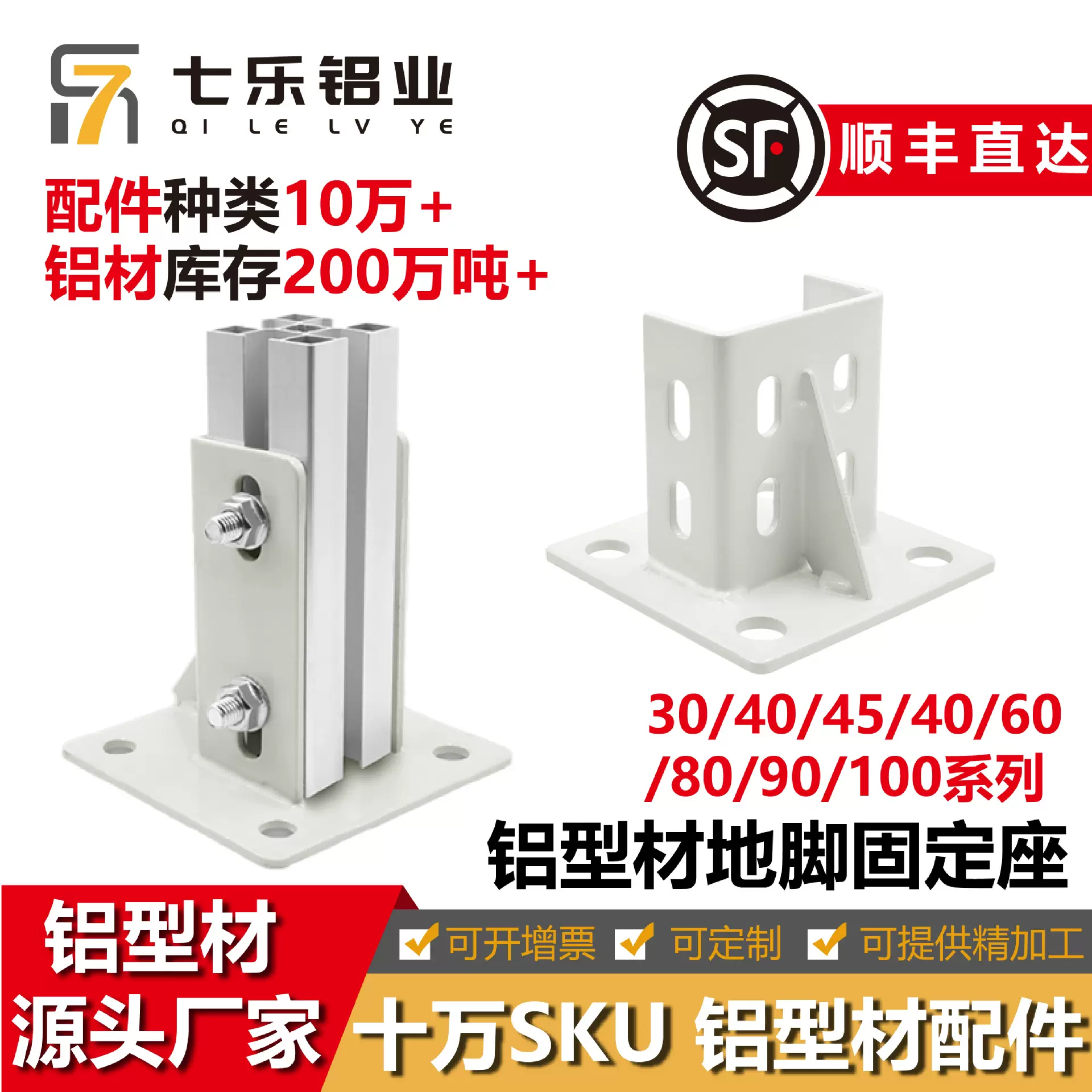 地脚围栏底座护栏铝材立柱固定脚303040403060型材四方地脚连接件