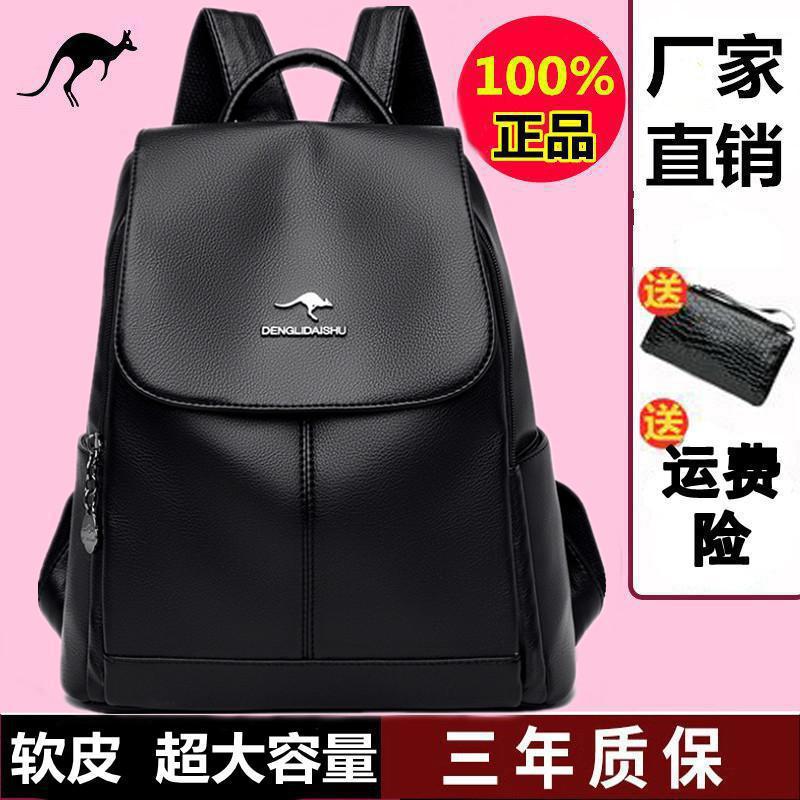 正品双肩包女真皮2024新款时尚背包中年妈妈休闲旅行包软皮大容量