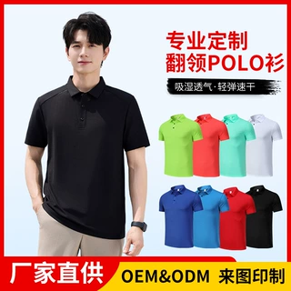 跨境速干polo衫定制工作服翻领广告衫团体t恤印logo企业短袖工衣