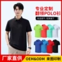 团体定制短袖翻领polo衫