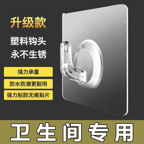 新款强力厚牛角挂钩透明挂钩免打孔挂钩墙贴无痕挂钩浴室防水挂钩