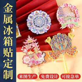 城市金属冰箱贴定制博物馆热门景点大学打卡金属纪念冰箱贴定做